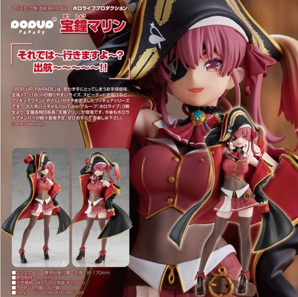 GSC 好微笑 POP UP PARADE 寶鐘瑪琳 