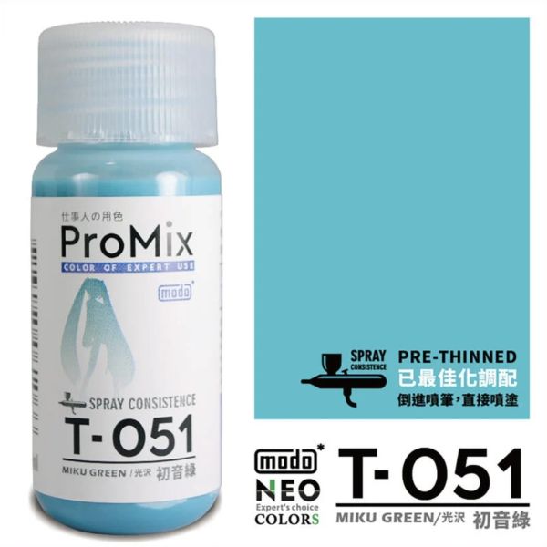 modo 摩多製造所 硝基漆 T-051 初音綠 30ml 
