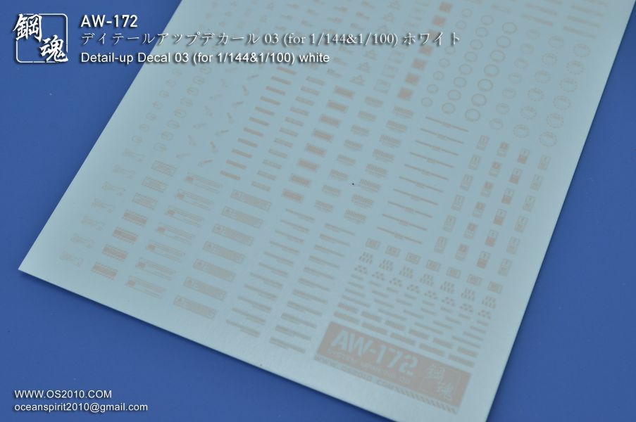 鋼魂 AW-172 水貼紙 警示水貼03 淺白色 