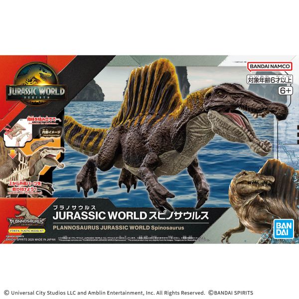 萬代 恐龍組裝模型 JURASSIC WORLD 棘龍 