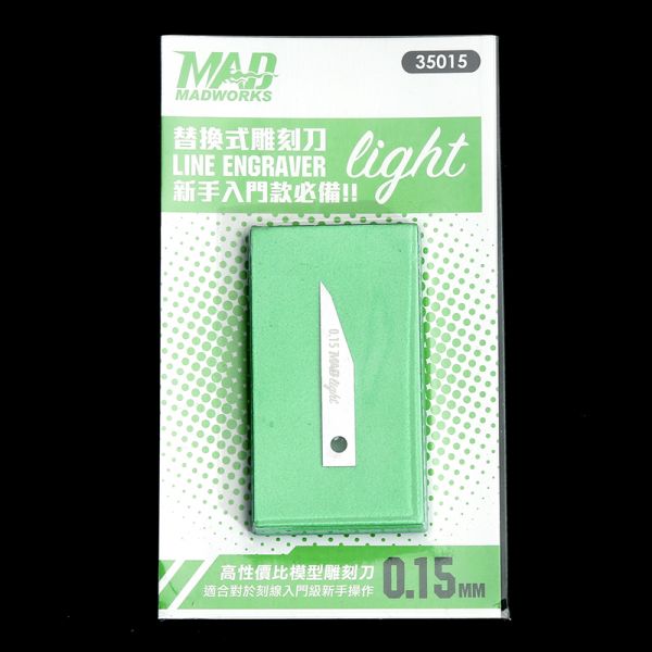 MADWORKS Light刻線刀 0.15mm 