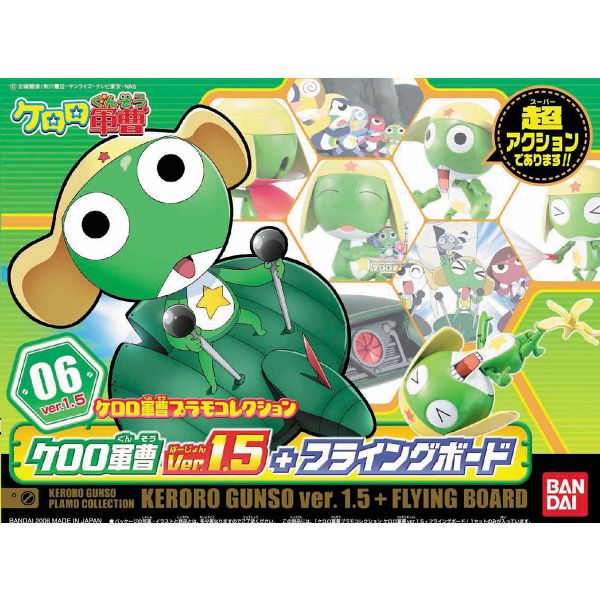 萬代 Keroro 軍曹 #06 軍曹 Ver.1.5+飛艇 