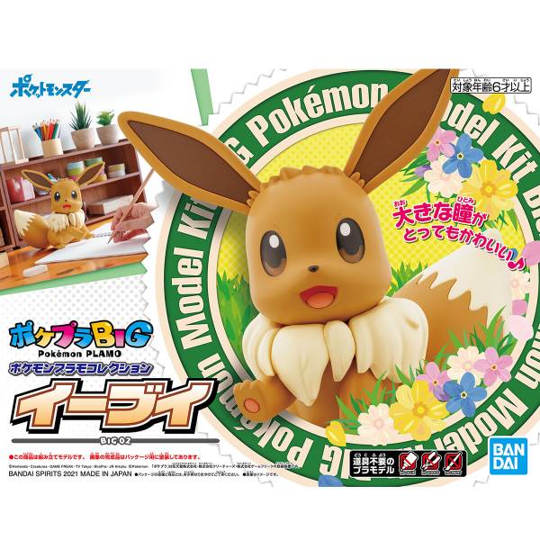 Pokemon PLAMO 精靈寶可夢 珍藏級 巨大版02 伊布 