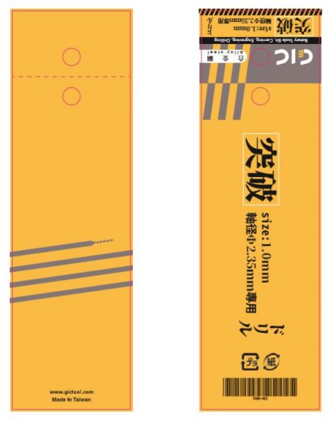 GIC TDB-02 虎鑽 突破用 1.0mm鑽頭 2.35mm軸徑 