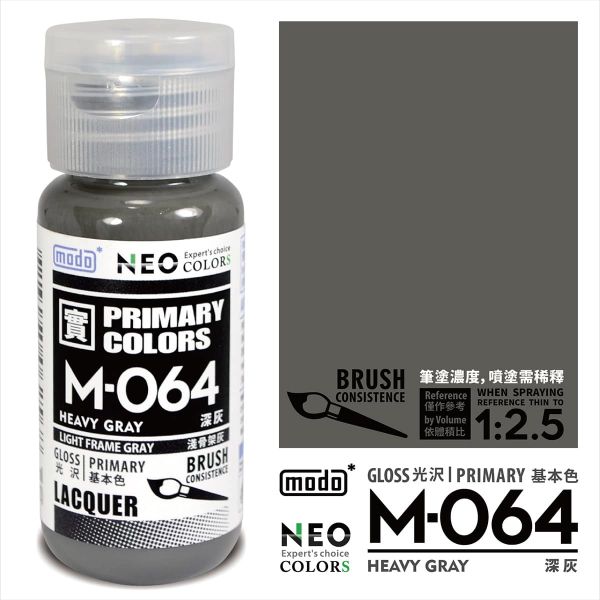 modo 摩多製造所 硝基漆 M-064 淺骨架灰 深灰 30ml 