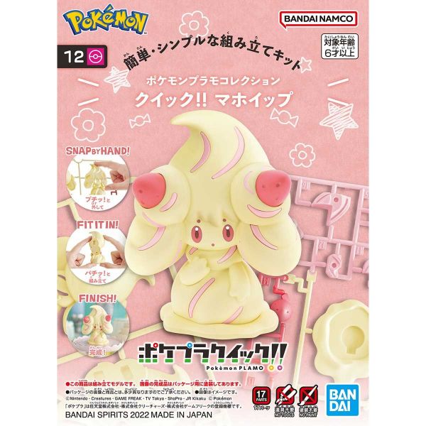 萬代 Pokemon PLAMO 收藏集 快組版!! 12 霜奶仙 