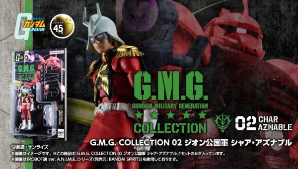 MegaHouse G.M.G. 02 機動戰士鋼彈 吉翁公園軍 夏亞 阿茲納布爾 