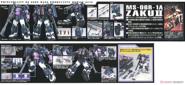 萬代 MG 1/100 MS-06R 黑色三連星專用高機動薩克 Ver.2.0 