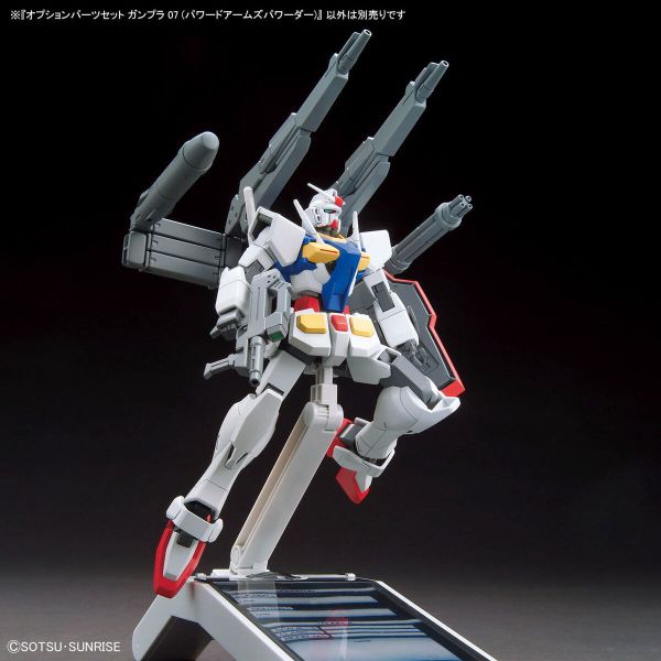 萬代 1/144 配件套組 鋼彈模型07（高出力武裝強化組） 