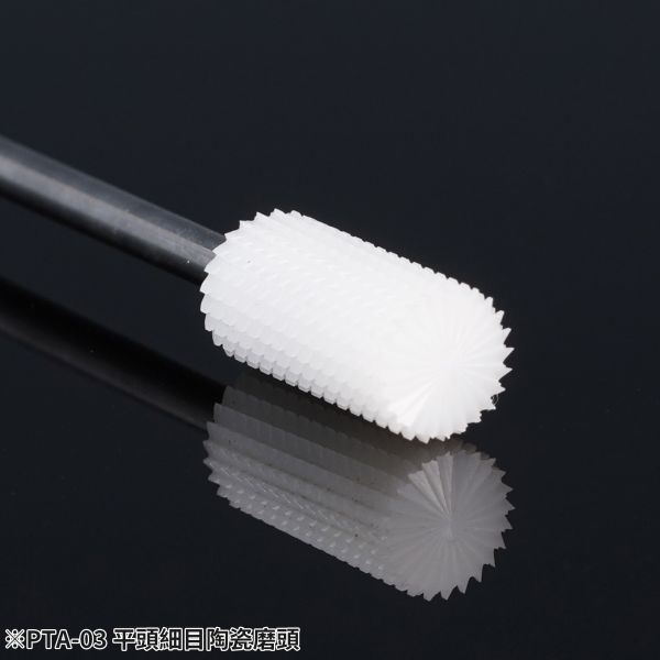 MADWORKS PTA-03 平頭細目陶瓷磨頭  (搭配MADWORKS M3電機使用) 