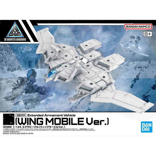 萬代 30MM 組裝模型輕作戰 1/144 擴充武裝機具（飛翼載運機Ver.） 