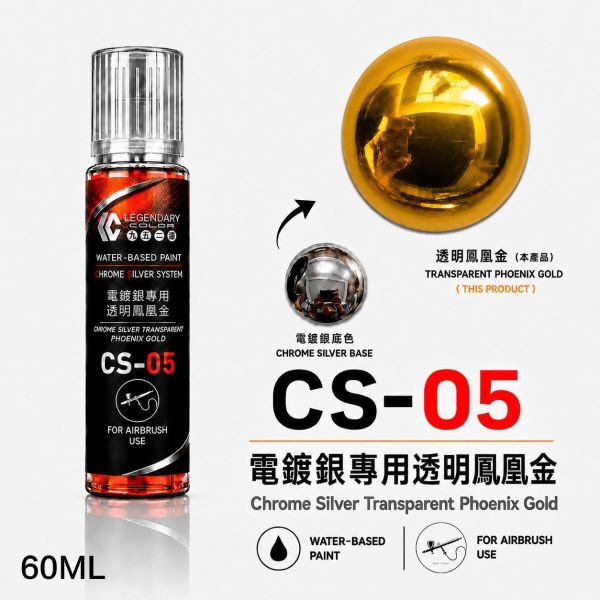 九五二漆 水性噴塗 水性鏡面電鍍系列 