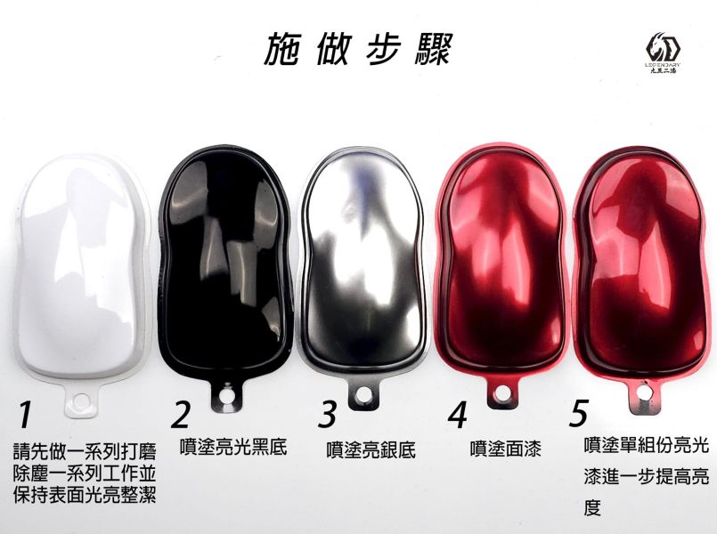 九五二漆 水性噴塗模型漆 跑車系列 