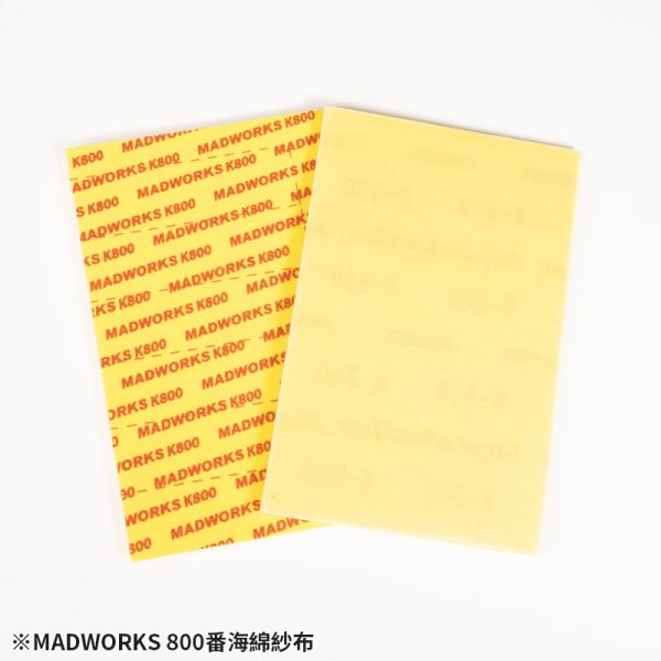 MADWORKS MKX-800 800番海綿紗布 