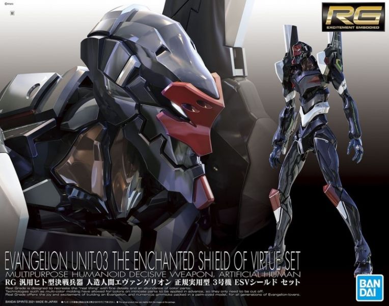 萬代 RG 福音戰士EVA 3號機 ESV護盾套組 