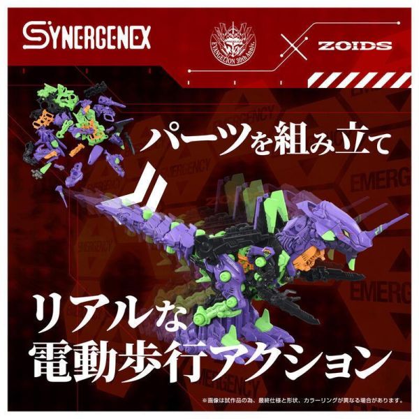 TAKARATOMY 洛伊德xEVA 汎用獸型決戰兵器 傑諾暴龍 試驗初號機 