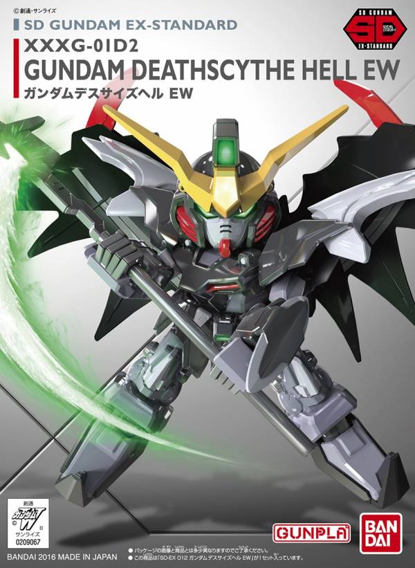萬代 SD EX-STANDARD #12 地獄死神鋼彈 