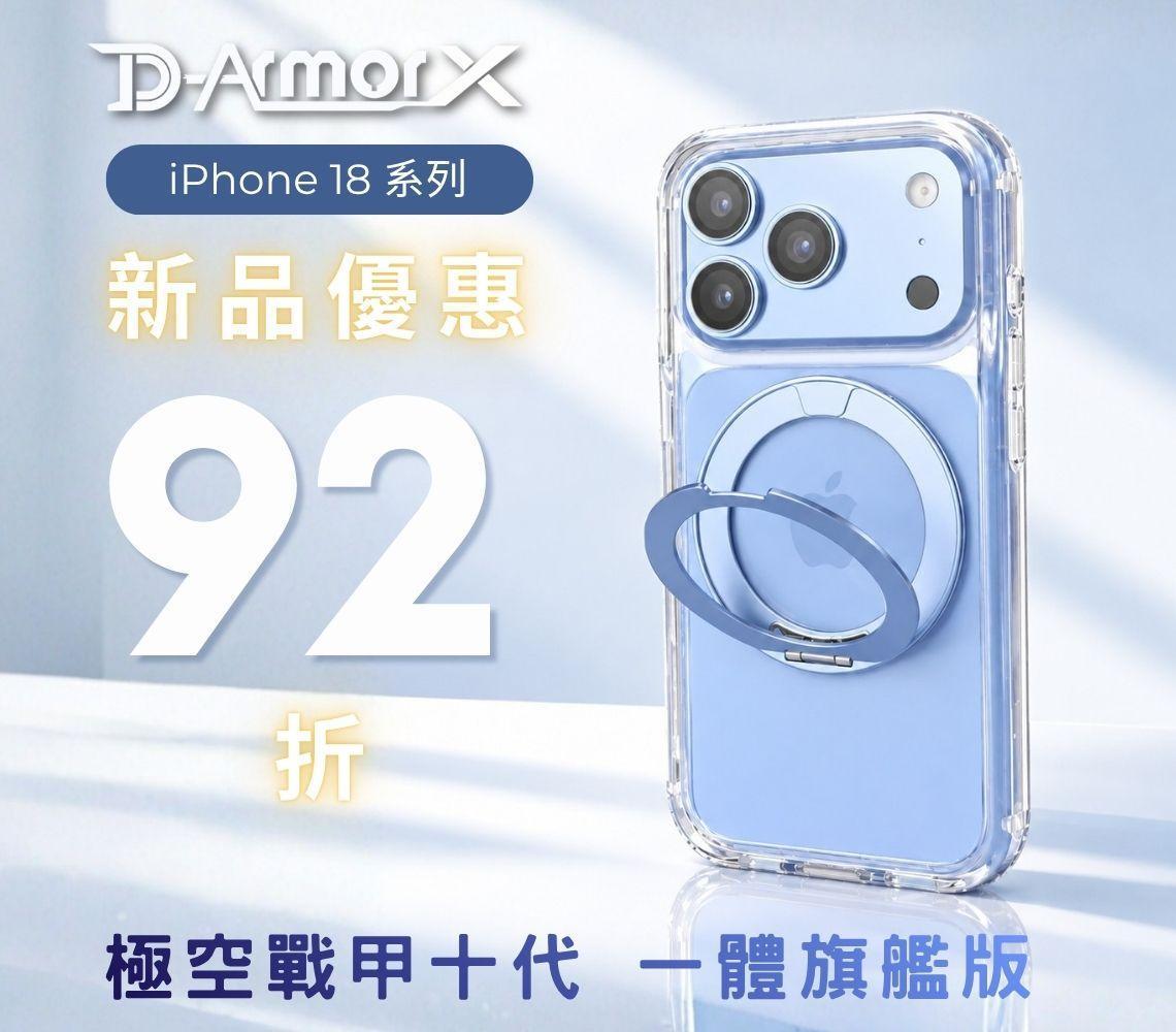 『iPhone 18 新品優惠』 - Moxbii 