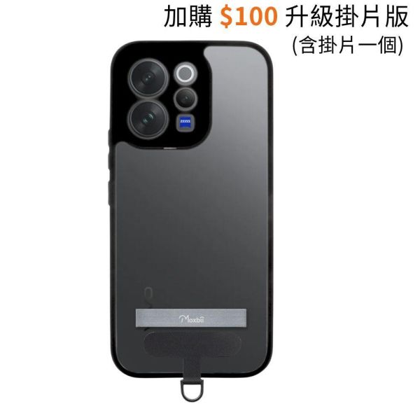 vivo V70 支架保護殼 KINO系列【Moxbii 嚴選】 vivo V70,支架保護殼,vivo保護殼,V70支架殼,V70透明殼,V70防摔殼,犀牛盾,UAG,圖拉斯,Devilcase,casetify