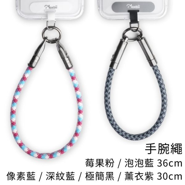 【Moxbii 極致嚴選】掛繩充電線/手腕繩 240W快充 雙TypeC (含掛片) 充電線,Typec線,usb線,快充線,掛繩充電線,充電掛繩,充電手腕繩,手腕掛繩,手機掛繩