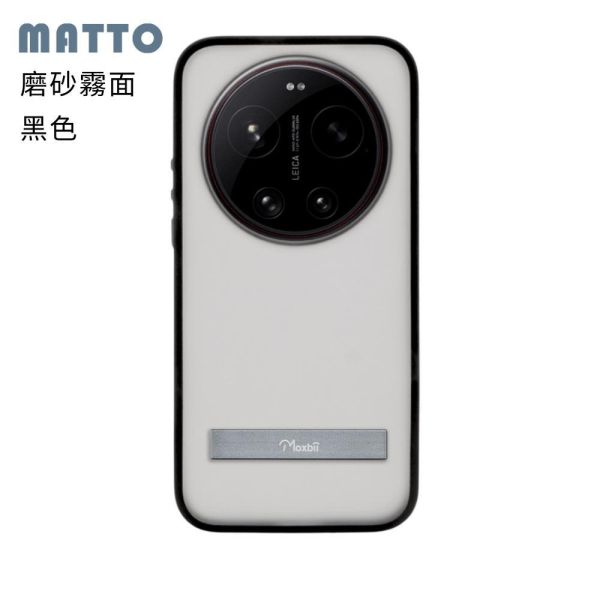小米 17 Ultra 支架保護殼 KINO/MATTO系列【Moxbii 嚴選】 小米17Ultra ,支架保護殼,小米17U霧面殼,小米17U磨砂殼,小米17U支架殼,小米17U透明殼,小米17U防摔殼,犀牛盾,UAG,圖拉斯,Devilcase,casetify