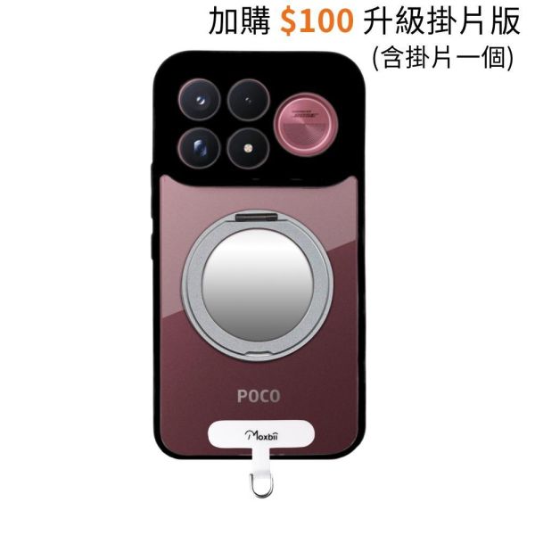 【Mira Winks】KINO系列 小米 POCO F9 Ultra 旋轉磁吸支架+鏡面保護殼 POCO F9 Ultra,POCO F9 Ultra旋轉支架手機殼,POCO F9 Ultra磁吸手機殼,POCO F9 Ultra支架保護殼,POCO F9 Ultra鏡面保護殼,小米保護殼,POCO F9 Ultra防摔殼,POCO F9 Ultra透明殼,犀牛盾,UAG,圖拉斯,Devilcase,casetify