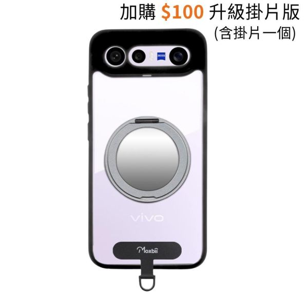 【Mira Winks】vivo X300 FE 旋轉支架鏡面保護殼 KINO/MATTO系列(無蓋版) KINO,MATTO,mira winks,Galaxy X300FE,X300FE旋轉支架手機殼,X300FE鏡面手機殼,X300FE磁吸手機殼,X300FE支架保護殼,X300FE霧面殼,三星保護殼,Samsung保護殼,小米保護殼,X300FE防摔殼,X300FE透明殼,犀牛盾,UAG,圖拉斯,Devilcase,casetify