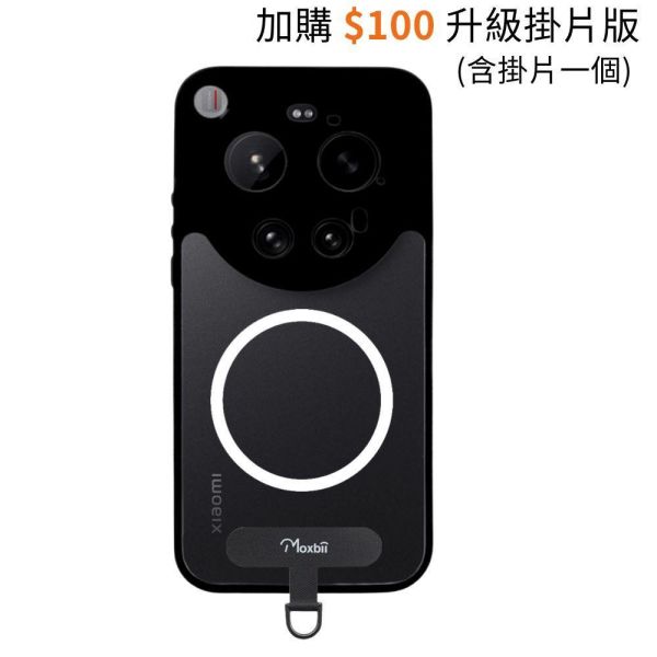 小米 17 Ultra 磁吸版保護殼 KINO系列【Moxbii 嚴選】 小米17U,小米17U保護殼,OPPO保護殼,小米17U磁吸殼,小米17U磁吸保護殼,小米17U防摔殼,小米17U透明殼,小米17U掛繩殼,犀牛盾,UAG,圖拉斯,Devilcase,casetify