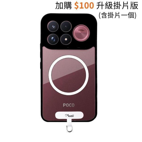 小米 POCO F9 Ultra 磁吸版保護殼 KINO系列【Moxbii 嚴選】 POCO F9 Ultra,POCO F9 Ultra保護殼,OPPO保護殼,POCO F9 Ultra磁吸殼,POCO F9 Ultra磁吸保護殼,POCO F9 Ultra防摔殼,POCO F9 Ultra透明殼,POCO F9 Ultra掛繩殼,犀牛盾,UAG,圖拉斯,Devilcase,casetify