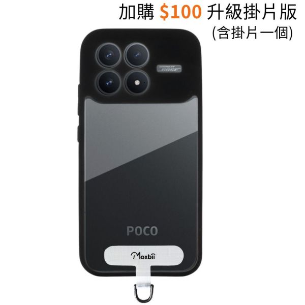 小米 POCO F8 Pro 保護殼 KINO系列【Moxbii 嚴選】 POCO F8 Pro,POCO F8 Pro保護殼,OPPO保護殼,POCO F8 Pro掛繩殼,POCO F8 Pro防摔殼,POCO F8 Pro透明殼,POCO F8 Pro防摔殼,犀牛盾,UAG,圖拉斯,Devilcase,casetify