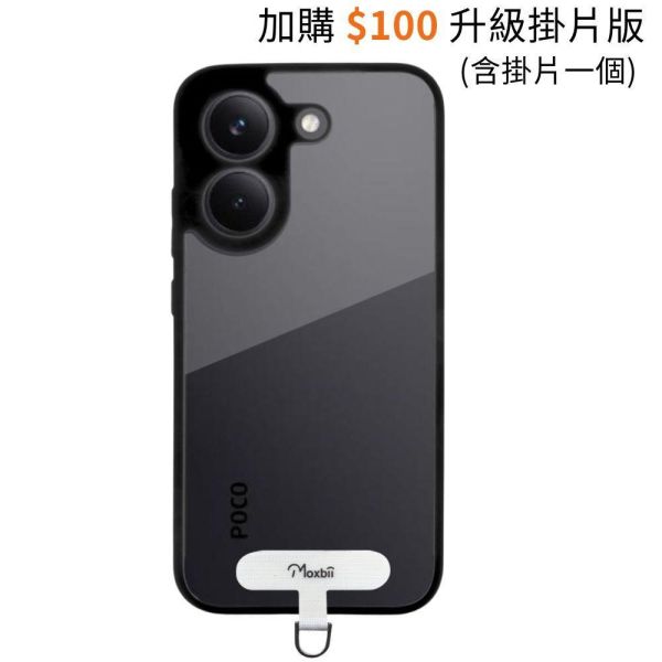 POCO X8 Pro 保護殼 KINO系列【Moxbii 嚴選】 小米保護殼,POCO X8 Pro,POCO X8 Pro保護殼,vivo保護殼,POCO X8 Pro掛繩殼,POCO X8 Pro防摔殼,POCO X8 Pro透明殼,POCO X8 Pro防摔殼,犀牛盾,UAG,圖拉斯,Devilcase,casetify