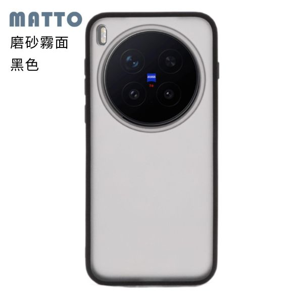 vivo X300 Pro 保護殼 KINO/MATTO系列【Moxbii 嚴選】 VIVO X300 Pro,X300 Pro防摔保護殼,X300 Pro保護殼,X300 Pro透明殼,X300 Pro防摔殼,犀牛盾,UAG,圖拉斯,Devilcase,casetify