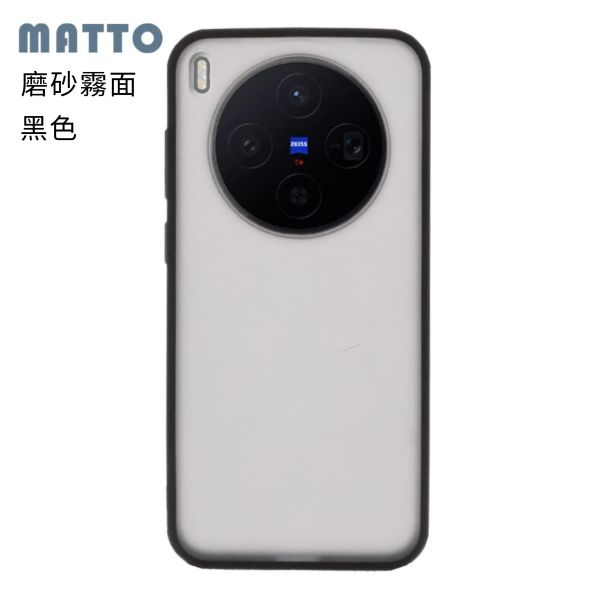 vivo X300 保護殼 KINO/MATTO系列【Moxbii 嚴選】 VIVO X300,X300防摔保護殼,X300保護殼,X300透明殼,X300防摔殼,犀牛盾,UAG,圖拉斯,Devilcase,casetify