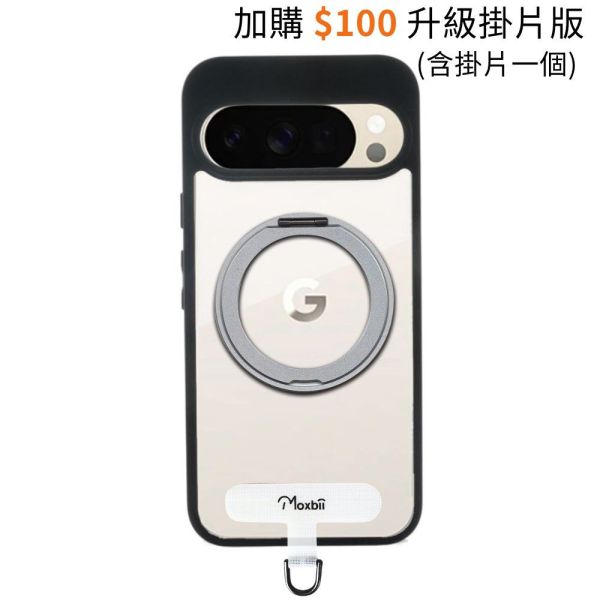Google Pixel 10 Pro XL 旋轉磁吸支架保護殼 KINO/MATTO系列【Moxbii 嚴選】 google pixle 10 Pro XL,pixle 10 Pro XL旋轉支架手機殼,pixle 10 Pro XL支點手機殼,pixle 10 Pro XL磁吸手機殼,pixle 10 Pro XL支架保護殼,小米保護殼,pixle 10 Pro XL防摔殼,pixle 10 Pro XL透明殼,pixle 10 Pro XL霧面殼,pixle 10 Pro XL掛繩殼,犀牛盾,UAG,圖