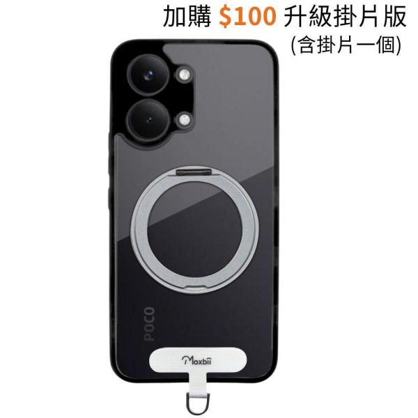 POCO X8 Pro Max 旋轉磁吸支架保護殼 KINO系列【Moxbii 嚴選】 小米保護殼,POCO X8 Pro Max,POCO X8 Pro Max旋轉支架手機殼,POCO X8 Pro Max支點手機殼,POCO X8 Pro Max磁吸手機殼,POCO X8 Pro Max支架保護殼,vivo保護殼,POCO X8 Pro Max防摔殼,POCO X8 Pro Max透明殼,POCO X8 Pro Max霧面殼,POCO X8 Pro Max掛繩殼,犀牛盾,UAG,