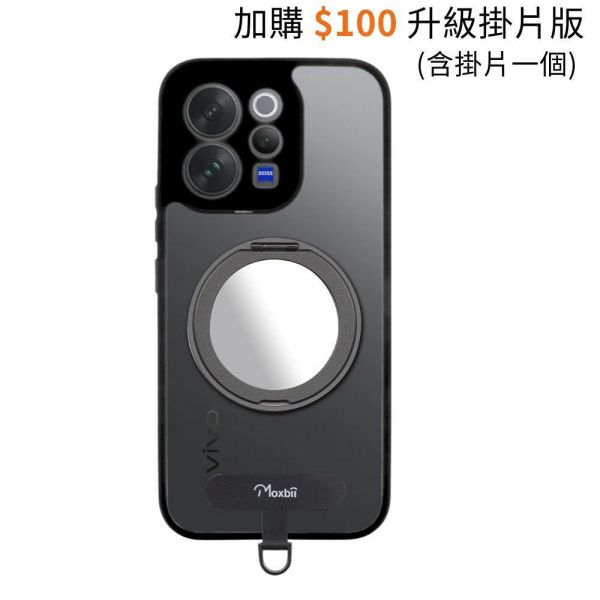 【Mira Winks】vivo V70 旋轉磁吸支架+鏡面保護殼 KINO系列 vivo V70,V70旋轉支架手機殼,V70磁吸手機殼,V70支架保護殼,V70鏡面保護殼,化妝鏡,化妝鏡手機殼,鏡子手機殼.vivo保護殼,V70防摔殼,V70透明殼,犀牛盾,UAG,圖拉斯,Devilcase,casetify