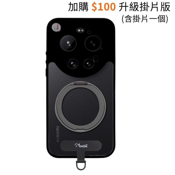 KINO系列 小米 17 Ultra 旋轉磁吸支架保護殼【Moxbii 嚴選】 小米17Ultra,小米17U旋轉支架手機殼,小米17U支點手機殼,小米17U磁吸手機殼,小米17U支架保護殼,紅米保護殼,小米17U保護殼,小米17U防摔殼,小米17U透明殼,犀牛盾,UAG,圖拉斯,Devilcase,casetify