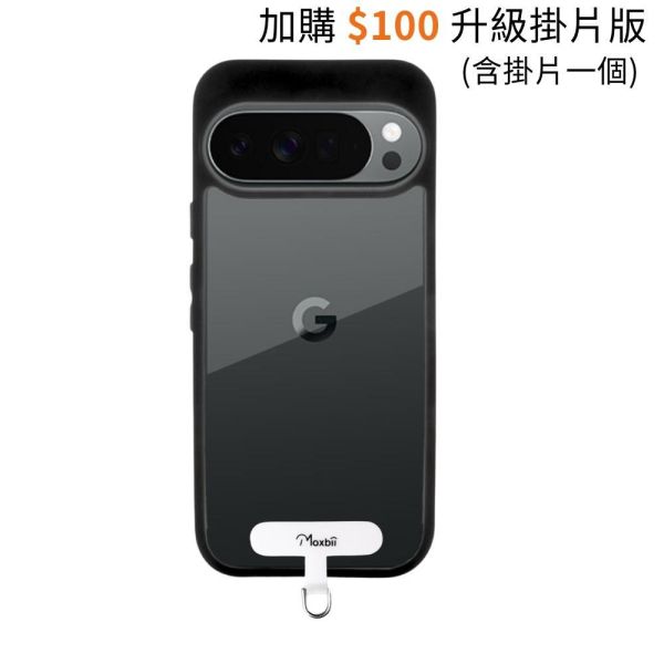 Google Pixel 11 Pro XL 保護殼 KINO/MATTO系列【Moxbii 嚴選】 Google Pixel 11 Pro XL防摔殼,Pixel 11 Pro XL透明殼,Pixel 11 Pro XL磨砂殼,犀牛頓,casetify,圖拉斯,UAG,devilcase