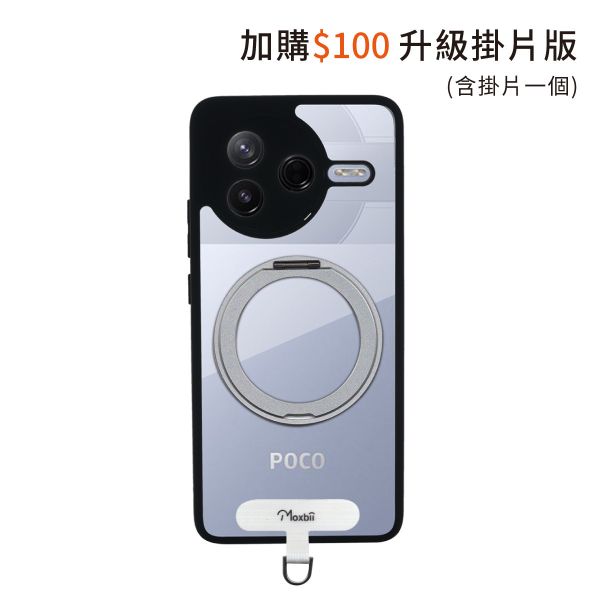 KINO系列 小米 POCO F7 Pro 旋轉磁吸支架保護殼【Moxbii 嚴選】 POCO F7 Pro,POCO F7 Pro旋轉支架手機殼,POCO F7 Pro支點手機殼,POCO F7 Pro磁吸手機殼,POCO F7 Pro支架保護殼,紅米保護殼,POCO F7 Pro保護殼,POCO F7 Pro防摔殼,POCO F7 Pro透明殼,犀牛盾,UAG,圖拉斯,Devilcase,casetify