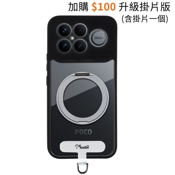 KINO系列 小米 POCO F8 Ultra 旋轉磁吸支架保護殼【Moxbii 嚴選】 POCO F8 Ultra,POCO F8 Ultra旋轉支架手機殼,POCO F8 Ultra支點手機殼,POCO F8 Ultra磁吸手機殼,POCO F8 Ultra支架保護殼,紅米保護殼,POCO F8 Ultra保護殼,POCO F8 Ultra防摔殼,POCO F8 Ultra透明殼,犀牛盾,UAG,圖拉斯,Devilcase,casetify