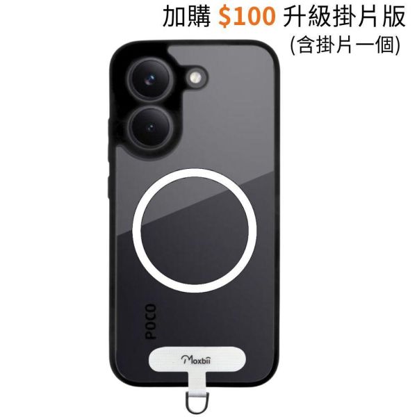 POCO X8 Pro 磁吸版保護殼 KINO系列【Moxbii 嚴選】 小米保護殼,紅米note15,紅米note15保護殼,vivo保護殼,紅米note15磁吸殼,紅米note15磁吸保護殼,紅米note15防摔殼,紅米note15透明殼,紅米note15掛繩殼,犀牛盾,UAG,圖拉斯,Devilcase,casetify