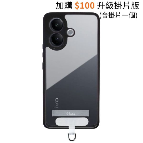 vivo V60 Lite 支架保護殼 KINO系列【Moxbii 嚴選】 V60 Lite,支架保護殼,vivo保護殼,V60 Lite支架殼,V60 Lite透明殼,V60 Lite防摔殼,犀牛盾,UAG,圖拉斯,Devilcase,casetify