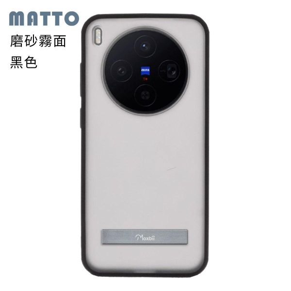 vivo X300 支架保護殼 KINO/MATTO系列【Moxbii 嚴選】 VIVO X300,X300支架保護殼,X300保護殼,X300支架殼,X300透明殼,X300防摔殼,犀牛盾,UAG,圖拉斯,Devilcase,casetify