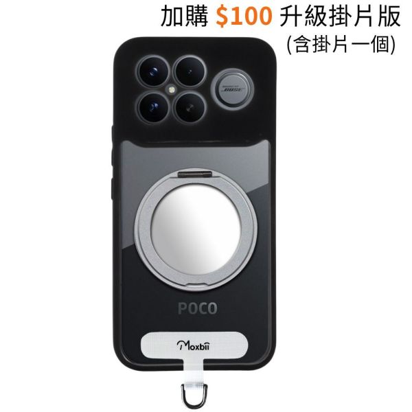 【Mira Winks】KINO系列 小米 POCO F8 Ultra 旋轉磁吸支架+鏡面保護殼 POCO F8 Ultra,POCO F8 Ultra旋轉支架手機殼,POCO F8 Ultra磁吸手機殼,POCO F8 Ultra支架保護殼,POCO F8 Ultra鏡面保護殼,小米保護殼,POCO F8 Ultra防摔殼,POCO F8 Ultra透明殼,犀牛盾,UAG,圖拉斯,Devilcase,casetify