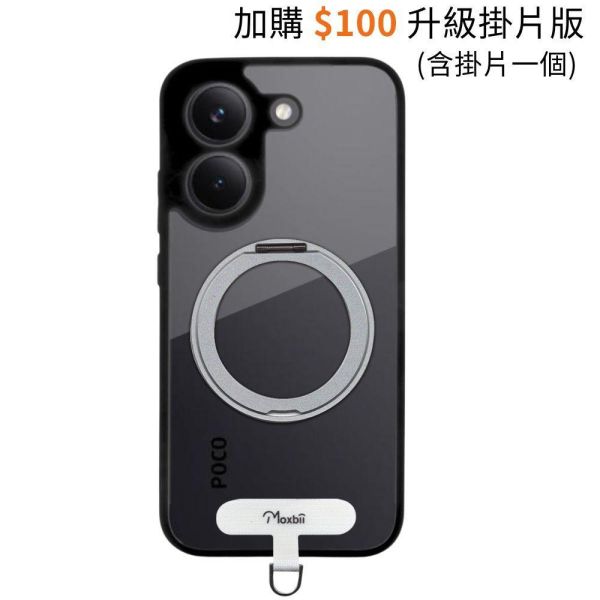 POCO X8 Pro 旋轉磁吸支架保護殼 KINO系列【Moxbii 嚴選】 小米保護殼,POCO X8 Pro,POCO X8 Pro旋轉支架手機殼,POCO X8 Pro支點手機殼,POCO X8 Pro磁吸手機殼,POCO X8 Pro支架保護殼,vivo保護殼,POCO X8 Pro防摔殼,POCO X8 Pro透明殼,POCO X8 Pro霧面殼,POCO X8 Pro掛繩殼,犀牛盾,UAG,圖拉斯,Devilcase,casetify