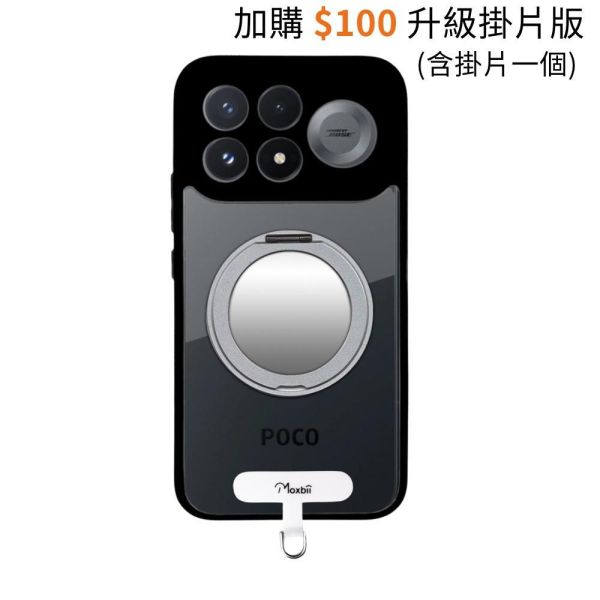 【Mira Winks】KINO系列 小米 POCO F9 Pro 旋轉磁吸支架+鏡面保護殼 POCO F9 Pro,POCO F9 Pro旋轉支架手機殼,POCO F9 Pro磁吸手機殼,POCO F9 Pro支架保護殼,POCO F9 Pro鏡面保護殼,小米保護殼,POCO F9 Pro防摔殼,POCO F9 Pro透明殼,犀牛盾,UAG,圖拉斯,Devilcase,casetify