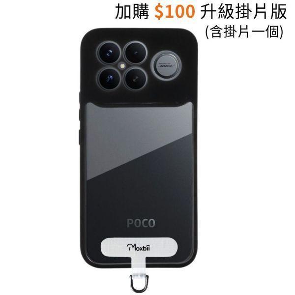 小米 POCO F9 Ultra 保護殼 KINO系列【Moxbii 嚴選】 POCO F9  Ultra,POCO F9 Ultra保護殼,OPPO保護殼,POCO F9 Ultra掛繩殼,POCO F9 Ultra防摔殼,POCO F9 Ultra透明殼,POCO F9 Ultra防摔殼,犀牛盾,UAG,圖拉斯,Devilcase,casetify