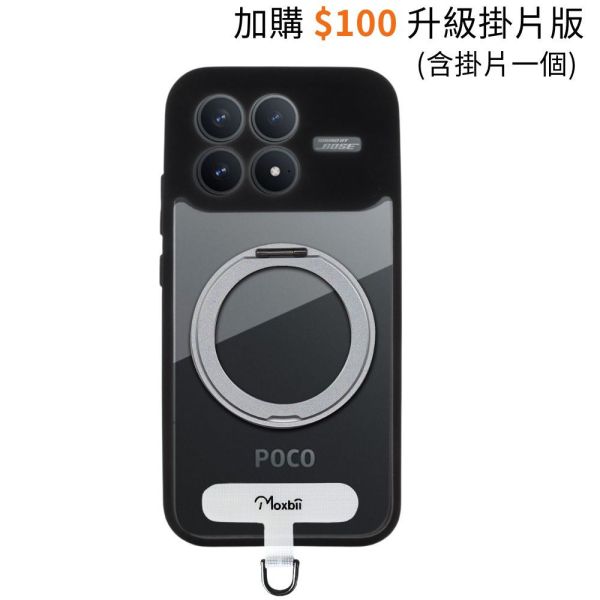KINO系列 小米 POCO F8 Pro 旋轉磁吸支架保護殼【Moxbii 嚴選】 POCO F8 Pro,POCO F8 Pro旋轉支架手機殼,POCO F8 Pro支點手機殼,POCO F8 Pro磁吸手機殼,POCO F8 Pro支架保護殼,紅米保護殼,POCO F8 Pro保護殼,POCO F8 Pro防摔殼,POCO F8 Pro透明殼,犀牛盾,UAG,圖拉斯,Devilcase,casetify