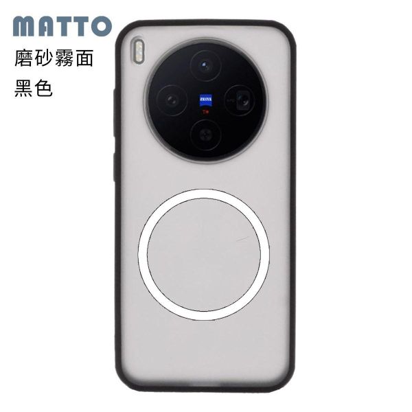 vivo X300 磁吸保護殼 KINO/MATTO系列【Moxbii 嚴選】 VIVO X300,X300磁吸殼,X300防摔保護殼,X300保護殼,X300透明殼,X300霧面磁吸殼,X300霧面殼,X300防摔殼,犀牛盾,UAG,圖拉斯,Devilcase,casetify