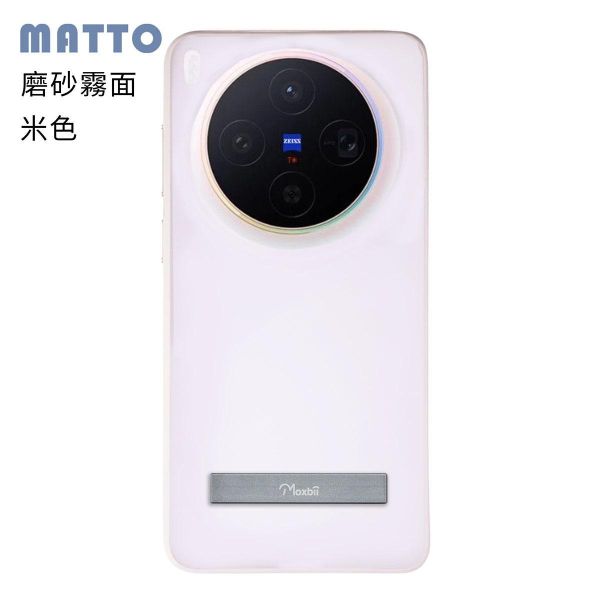 vivo X300 支架保護殼 KINO/MATTO系列【Moxbii 嚴選】 VIVO X300,X300支架保護殼,X300保護殼,X300支架殼,X300透明殼,X300防摔殼,犀牛盾,UAG,圖拉斯,Devilcase,casetify